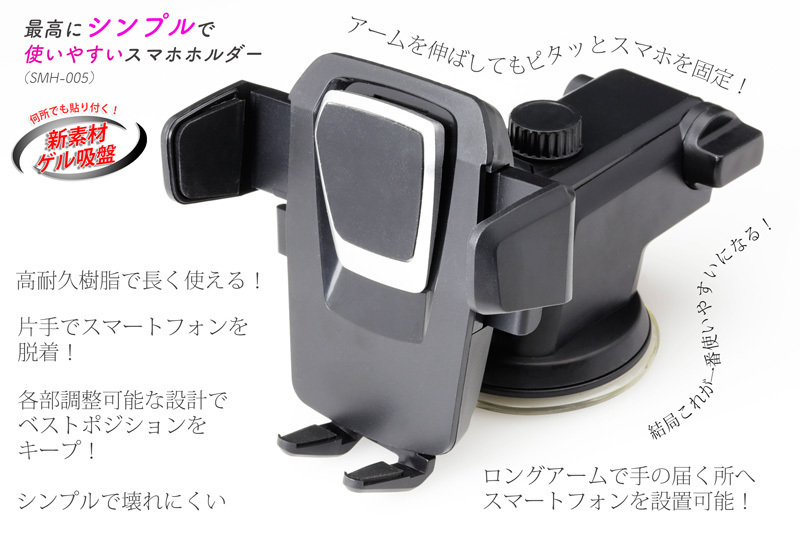 スマホホルダー ロングアーム ワンタッチ脱着 ゲル吸盤 (累計販売5000個突破!)iPhone・GALAXY・AQUOS・Xperia 送料無料拍卖