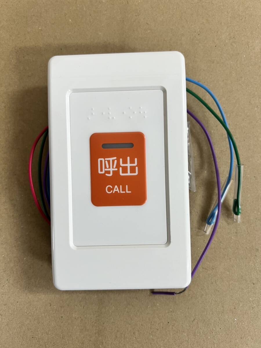 (JT2504)ケアコム 呼出押ボタン BT-311ZR 拍卖