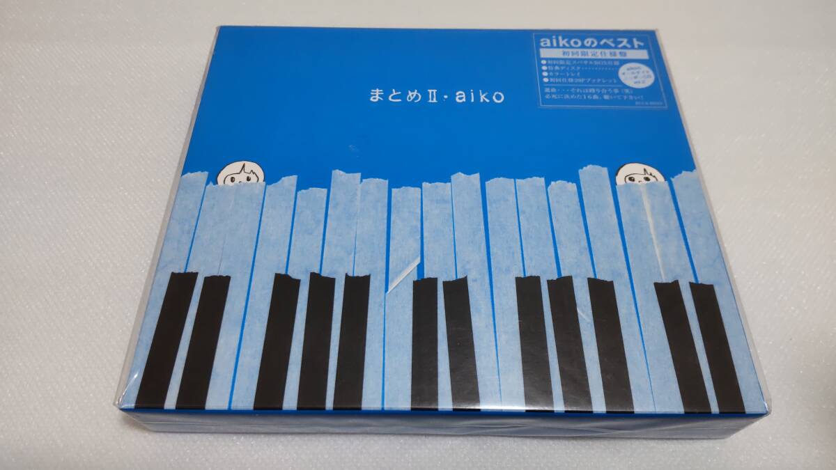 C0516『未開封 CD』 まとめⅡ・aiko 初回限定仕様盤 初回限定スペサルBOX仕様 特典ディスク カラートレイ 初回仕様20Pブックレット拍卖