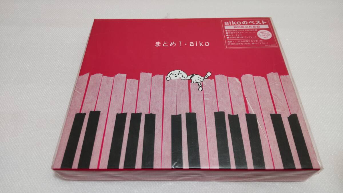 C0517『未開封 CD』まとめⅠ・aiko 初回限定仕様盤 初回限定スペサルBOX仕様 特典ディスク カラートレイ 初回仕様20Pブックレット拍卖