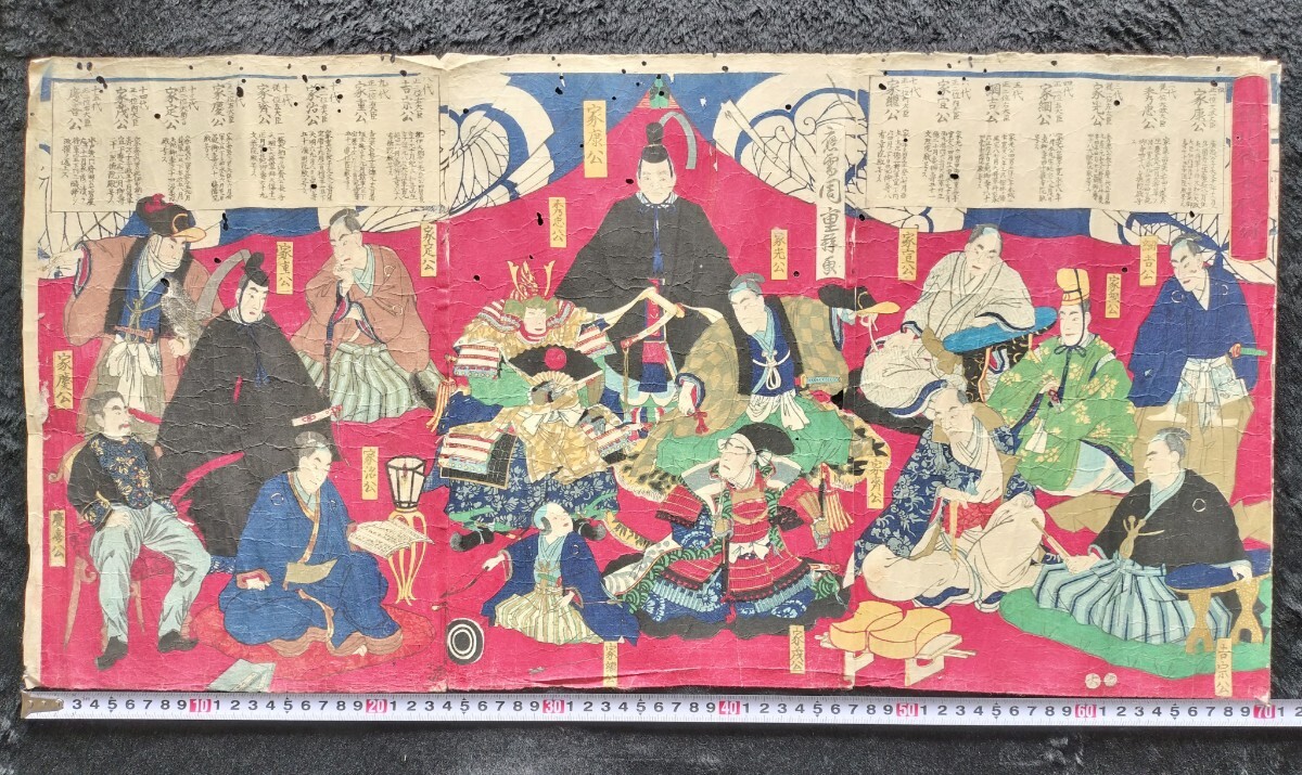 【真作】本物浮世絵木版画 守川周重「徳川家御代記」戦争絵 武者絵 錦絵 大判 三枚続き 保存良い拍卖