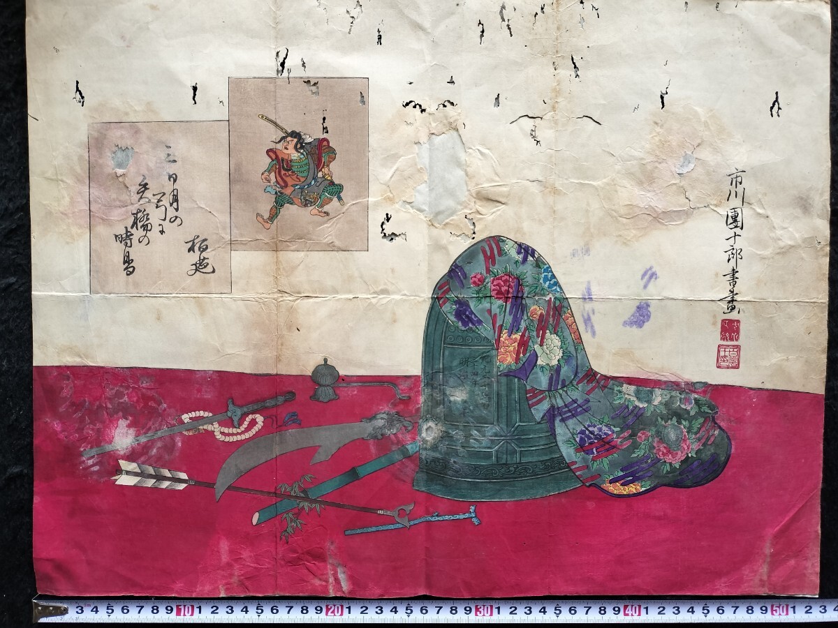 【真作】江戸期 本物浮世絵木版画 市川團十郎「甲冑」役者絵 大判 錦絵 保存良い 裏打ち拍卖