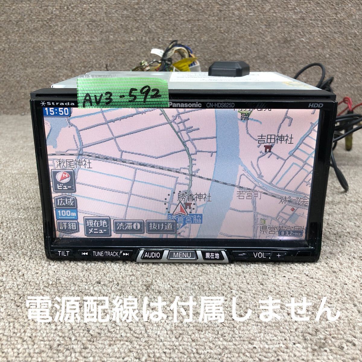 AV3-592 激安 カーナビ Panasonic Strada CN-HDS625D CN-HDS625TD HDDナビ CD DVD GPS付き 本体のみ 簡易動作確認済み 中古現状品拍卖