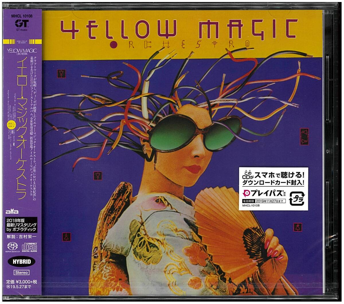 『未開封 SACD (SONY』 高音質仕様 オーディオファイル イエロー・マジック・オーケストラ/Yellow Magic Orchestra (US版)拍卖