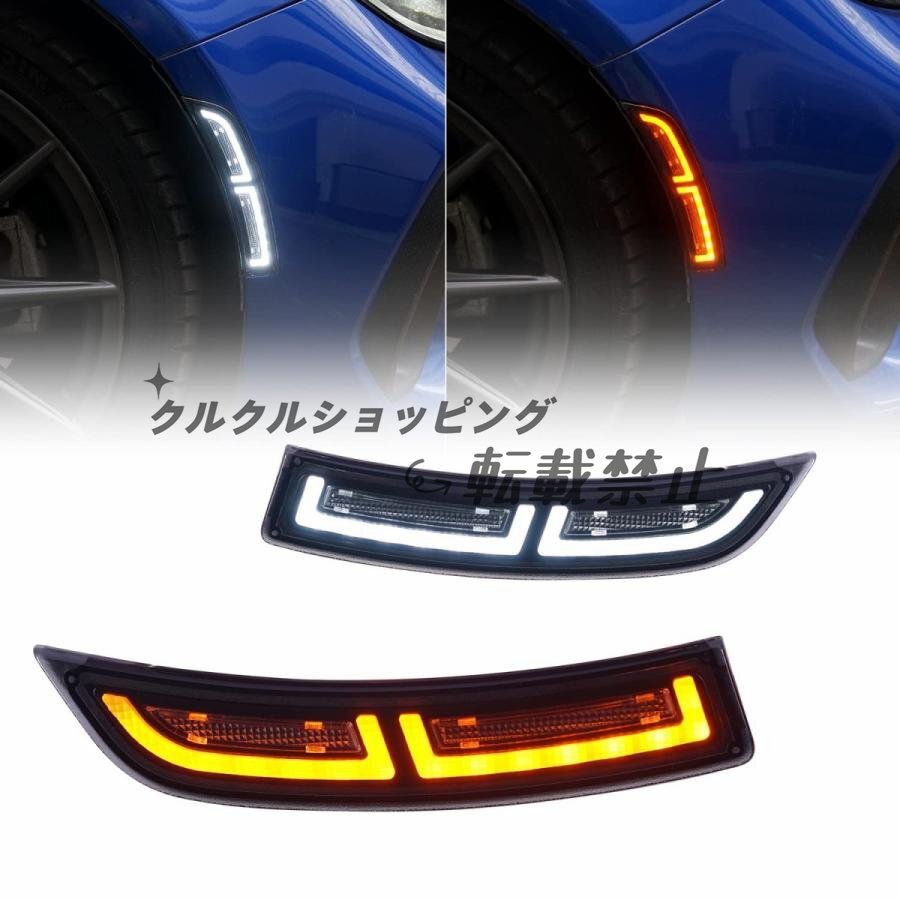 トヨタ GR86 ZN8 スバル BRZ ZD8 サイドマーカーランプ ウインカーライト スモーク 全LED gr86パーツ カスタム OEM 左右2点セット拍卖