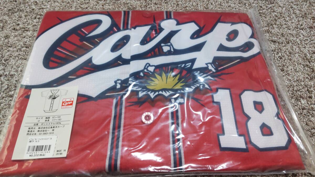 広島カープ 森下 まさと投手 18番 バリバリバリ ユニフォーム サイズ O (XL) 数量限定 カープのエースは俺だ!プロ入初の開幕投手♪♪拍卖