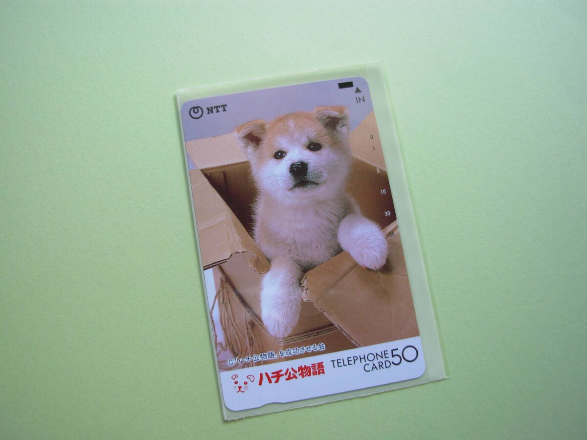 ◆「ハチ公物語」テレホンカード 新品・未使用① ◆拍卖