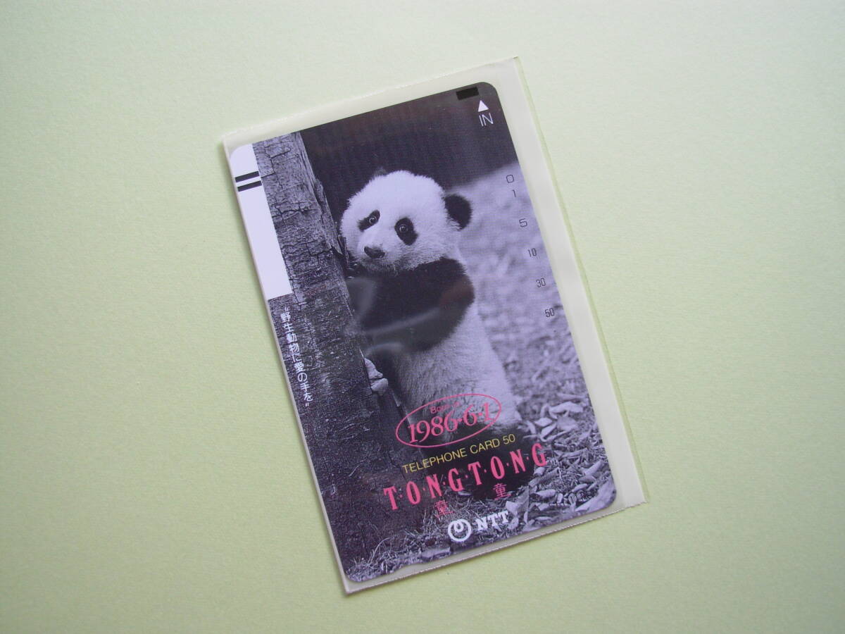 ◆上野動物園 ジャイアントパンダ トントン テレホンカード 新品・未使用①◆拍卖