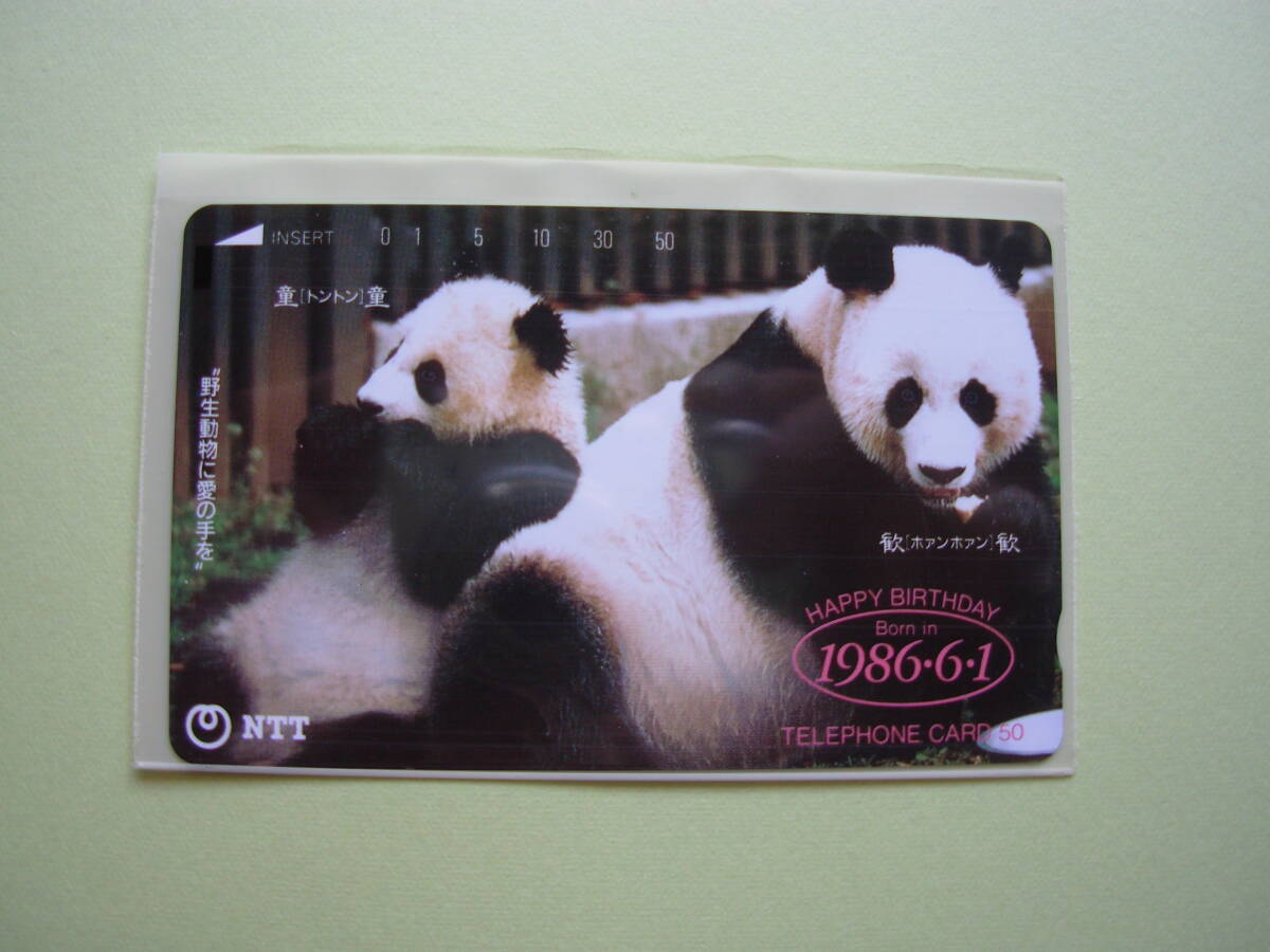 ◆上野動物園 ジャイアントパンダ トントン テレホンカード 新品・未使用②◆拍卖