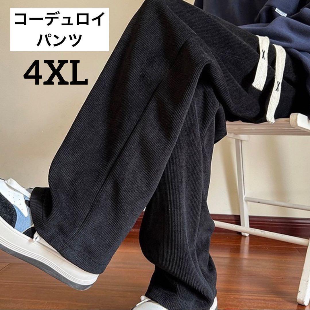 メンズ コーデュロイ ワイドパンツ カジュアルパンツ ボトムス 4XL 5L拍卖