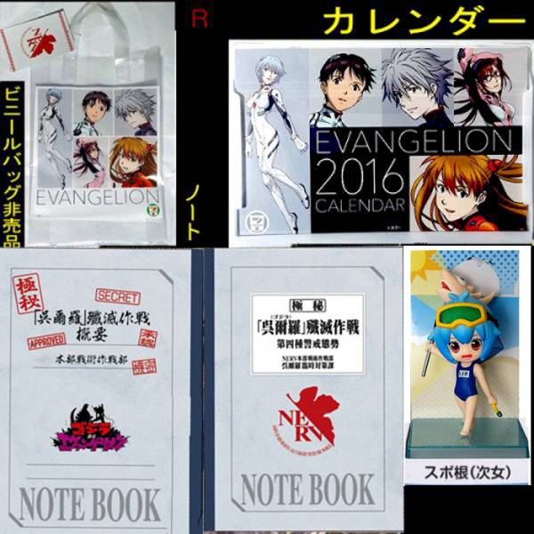 シン ゴジラ VS エヴァンゲリオン ノート 非売品 +バッグ カレンダー カード 限定品 レイ アスカ マリ カヲル + スクール水着 フィギュア拍卖
