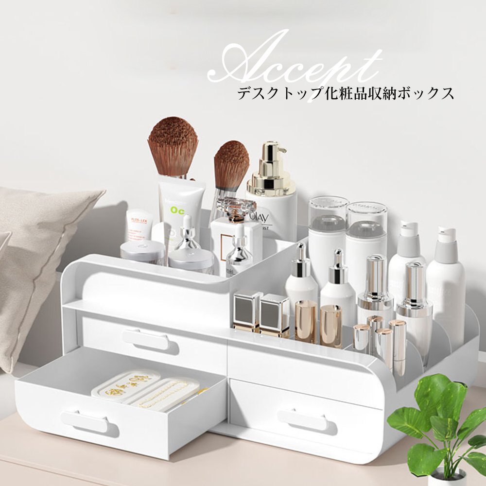 化粧品 収納 ボックス メイクボックス 可愛い可愛い 化粧ボックス コンパクト メイク 多機能 小物入れ 引き出し 可愛い 卓上 拍卖