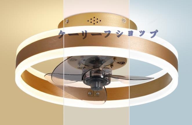 ファン付きLEDシーリングライト リモコン付き寝室とリビングルームの照明 サイレントで低ノイズのシーリングファン 3色調光と6速調整 拍卖