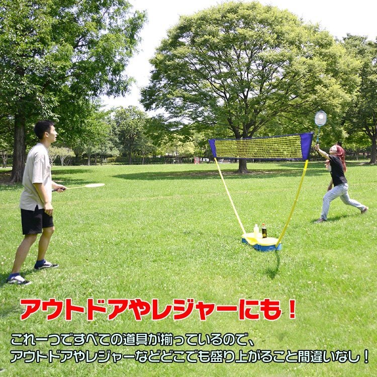 バドミントンセット ドリンクホルダ一付き ネット付き 軽量 簡単組立 折りたたみ収納 耐久性 練習用 家庭用 初心者向け アウトドア レジャ拍卖