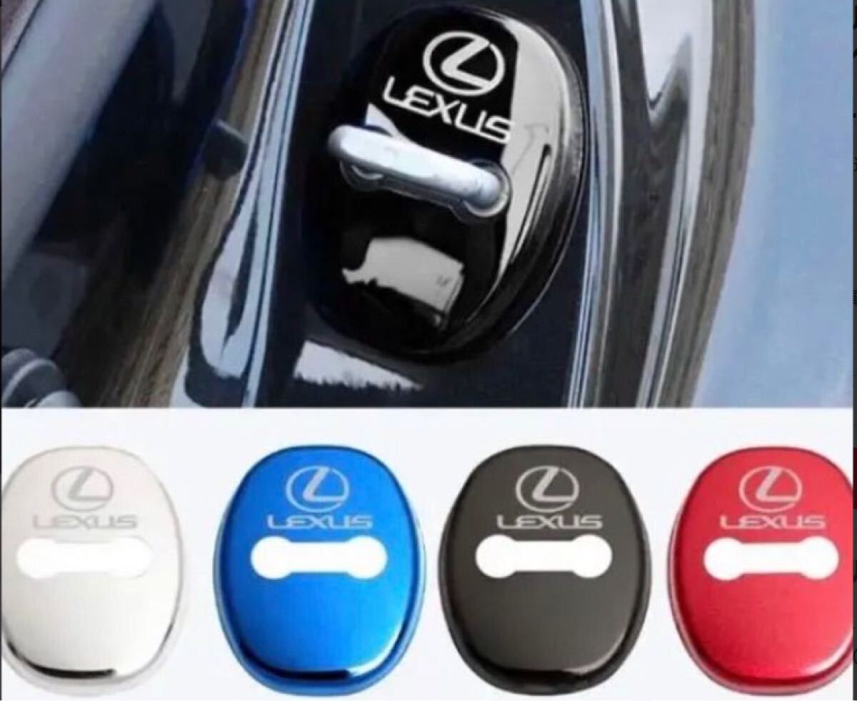 レクサス ドアロックプロテクター ドアロックカバー アルミ合金製 装飾 防水 防錆 5色選択拍卖