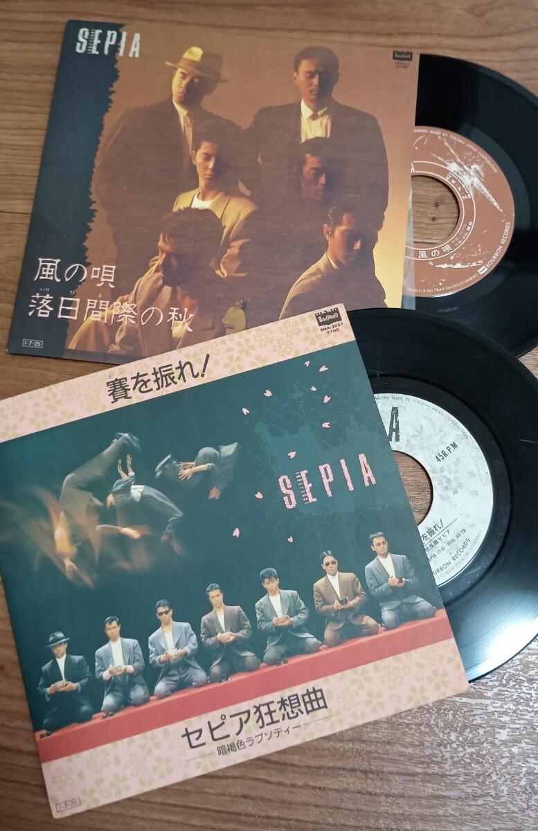 昭和レトロ EPレコード 一世風靡セピア 2枚セット拍卖