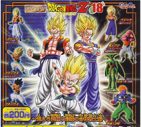 ♯ (台紙のみ) HGシリーズ ドラゴンボールZ18 ~ 越えろ究極!最強の合体戦士編 ~ (台紙/POP)拍卖