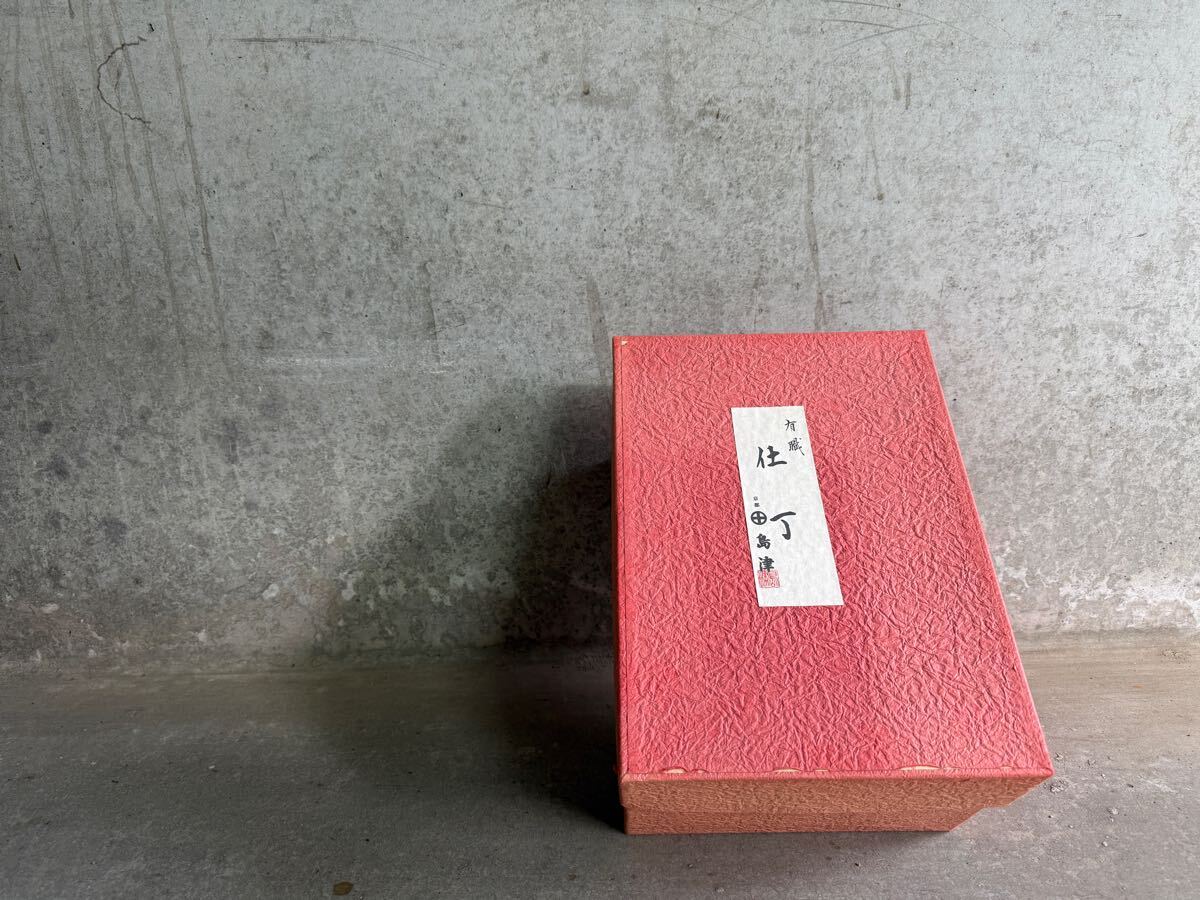 島津 雛人形 有職 仕丁 京都 ひな人形拍卖