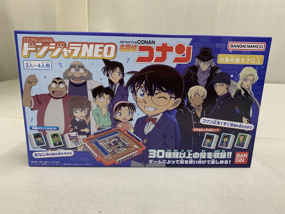 ドンジャラNEO 名探偵コナン ファン心をくすぐる組み合わせ(帝丹高校2年B組セット)30種類以上の役を収録!!拍卖