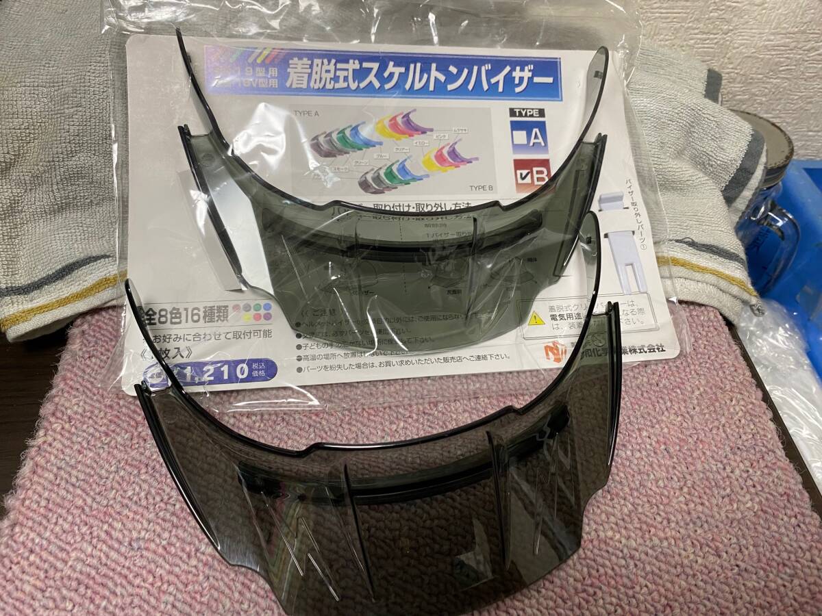 進和科学工業 SS-19V型・SS-19型用 脱着式スケルトンバイザー TYPE B  2個セット拍卖