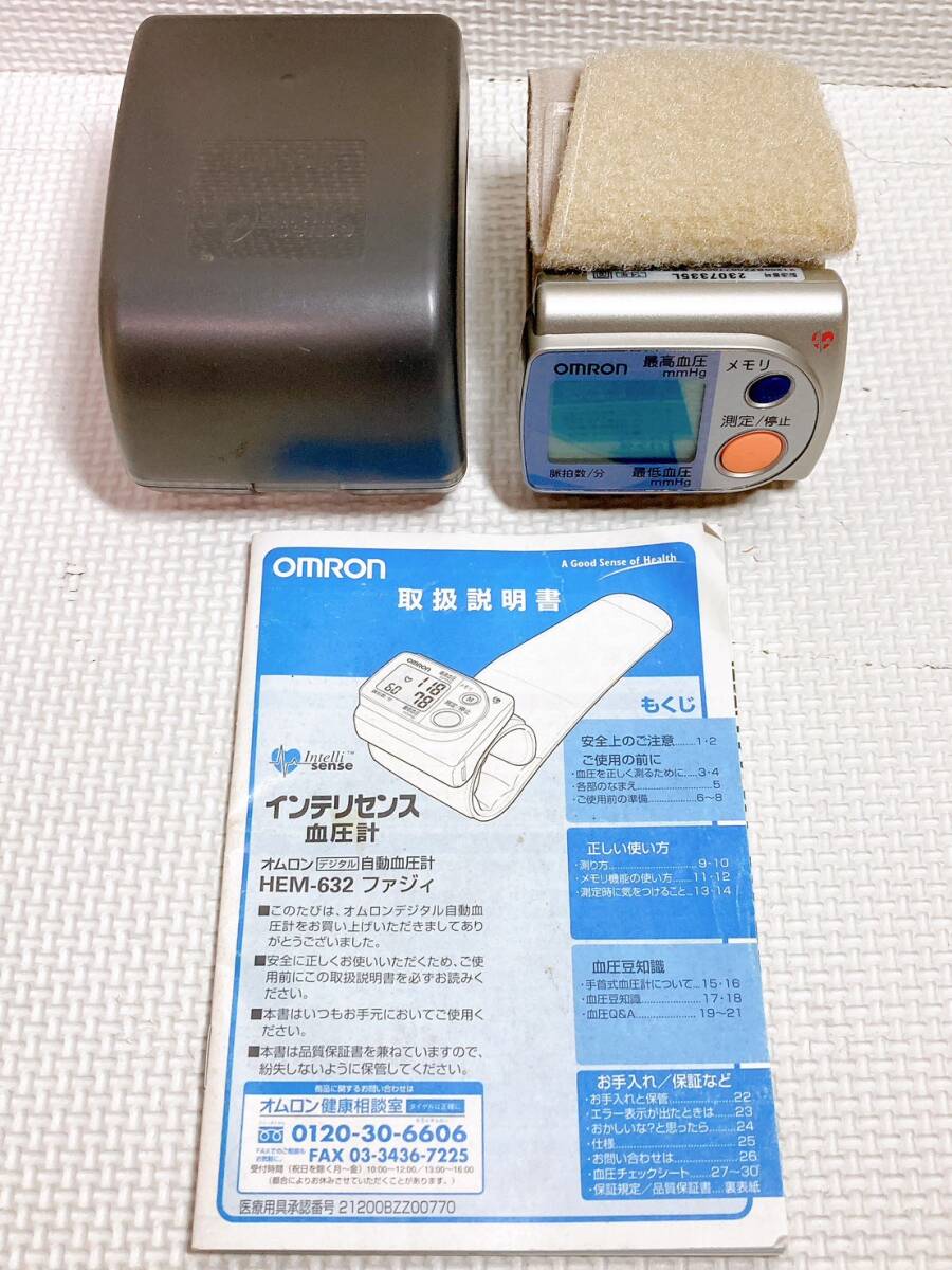 ◆ オムロン OMRON デジタル自動血圧計 形式 HEM-632 ファジィデジタル表示方式 14年 取扱説明書付き拍卖