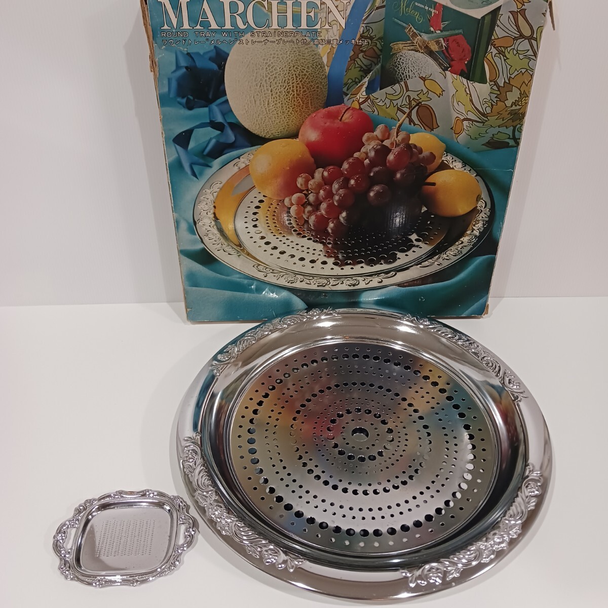 MARCHEN ラウンドトレー ストレーナープレート付 大皿 プレート 皿 トレー 洋食器 アンティーク デザートプレート フルーツ 食器 ao拍卖