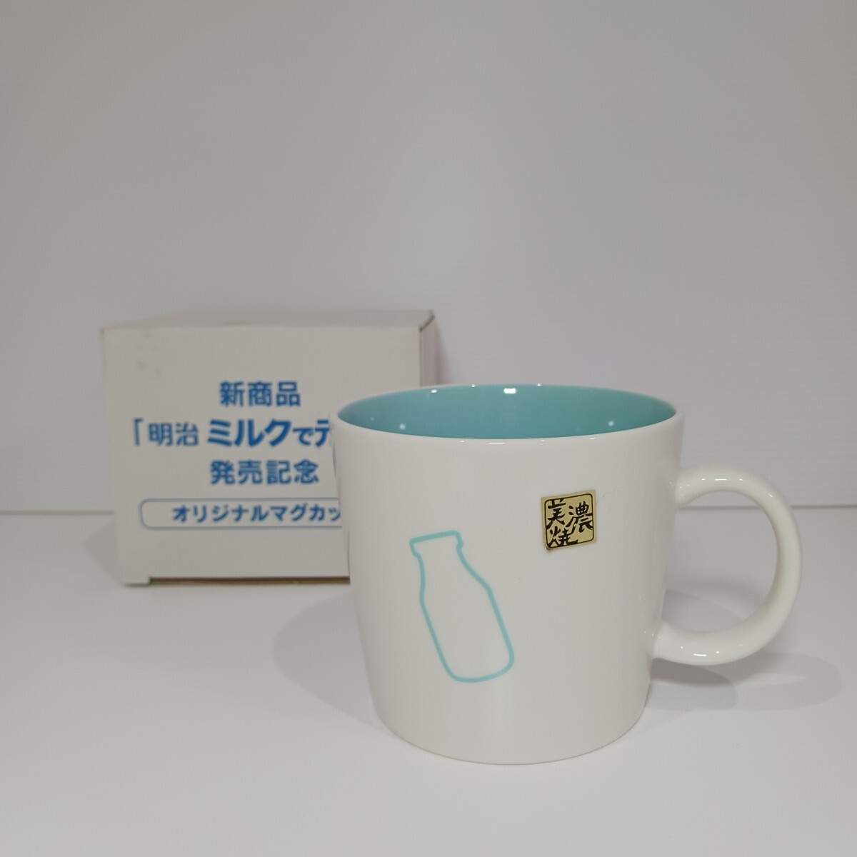 明治 美濃焼 マグカップ ミルクで元気 発売記念 オリジナル 日本製 コップ 食器 陶器 カップ 記念品 ホワイト ブルー ミルク 柄 未使用 ao拍卖