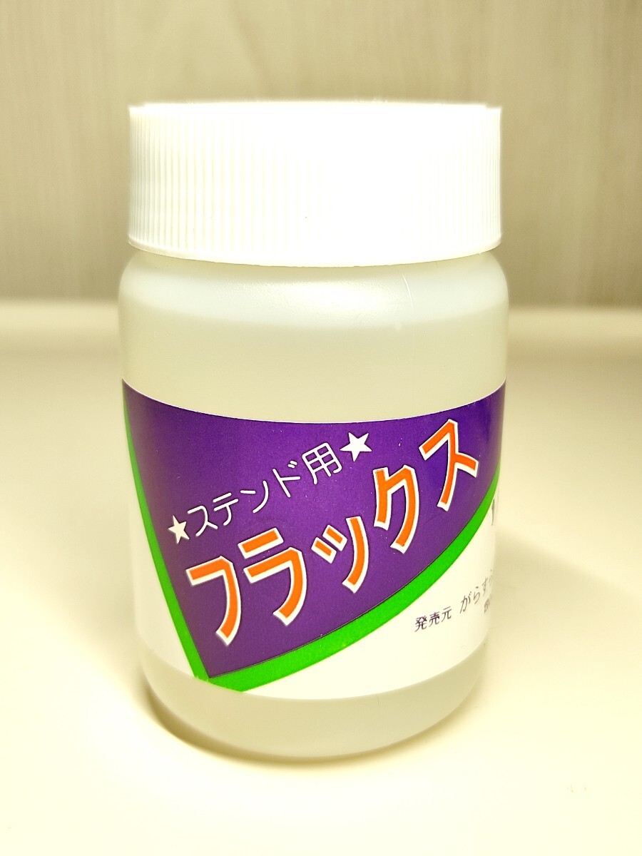 【はんだ付けの必需品です♪】ステンドグラス用 フラックスA強力タイプ100cc拍卖