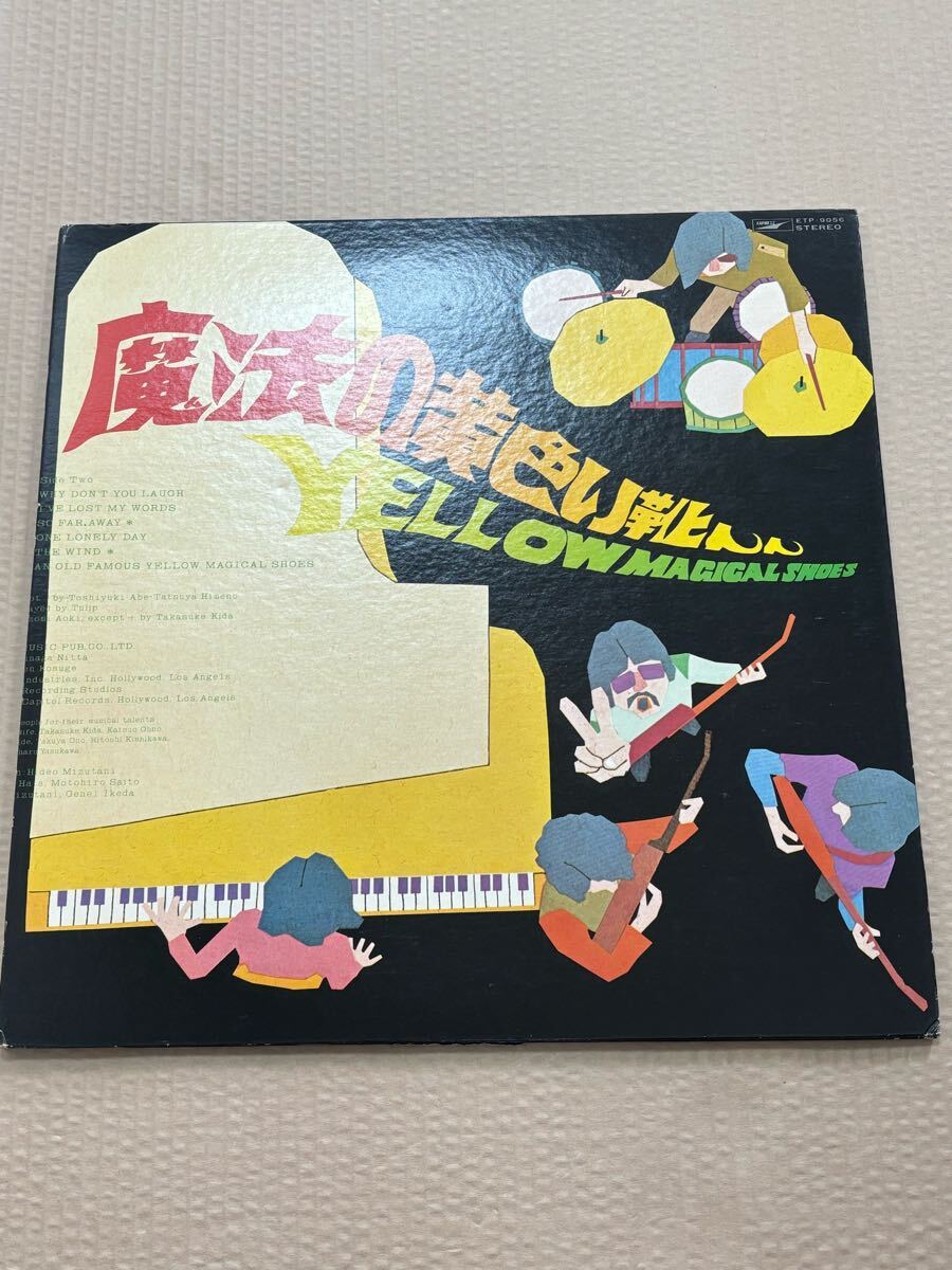 ☆4606☆ チューリップ/魔法の黄色い靴 LP盤 レコード/拍卖