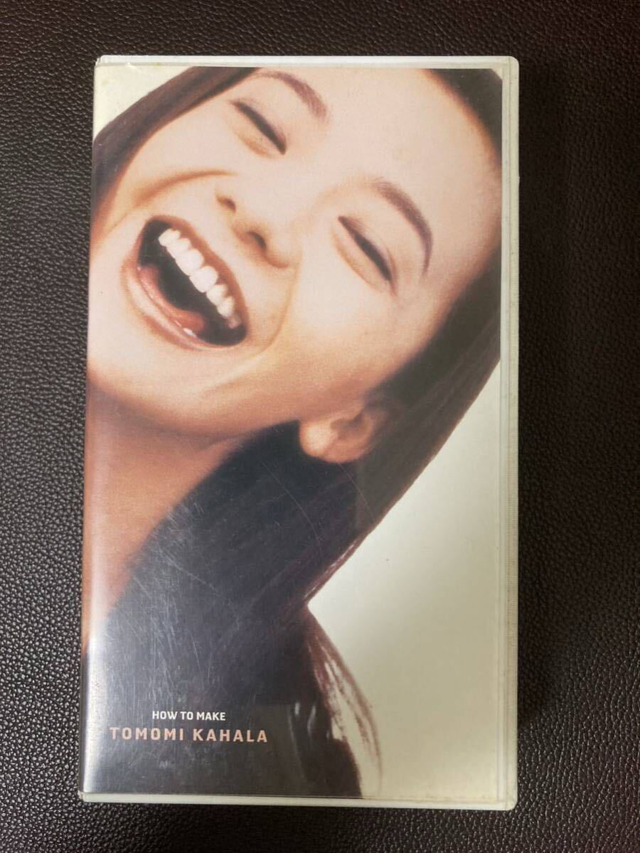 華原朋美 /HOW TO MAKE/VHS/ビデオテープ/収録28分/TOMOMI KAHARA/中古拍卖