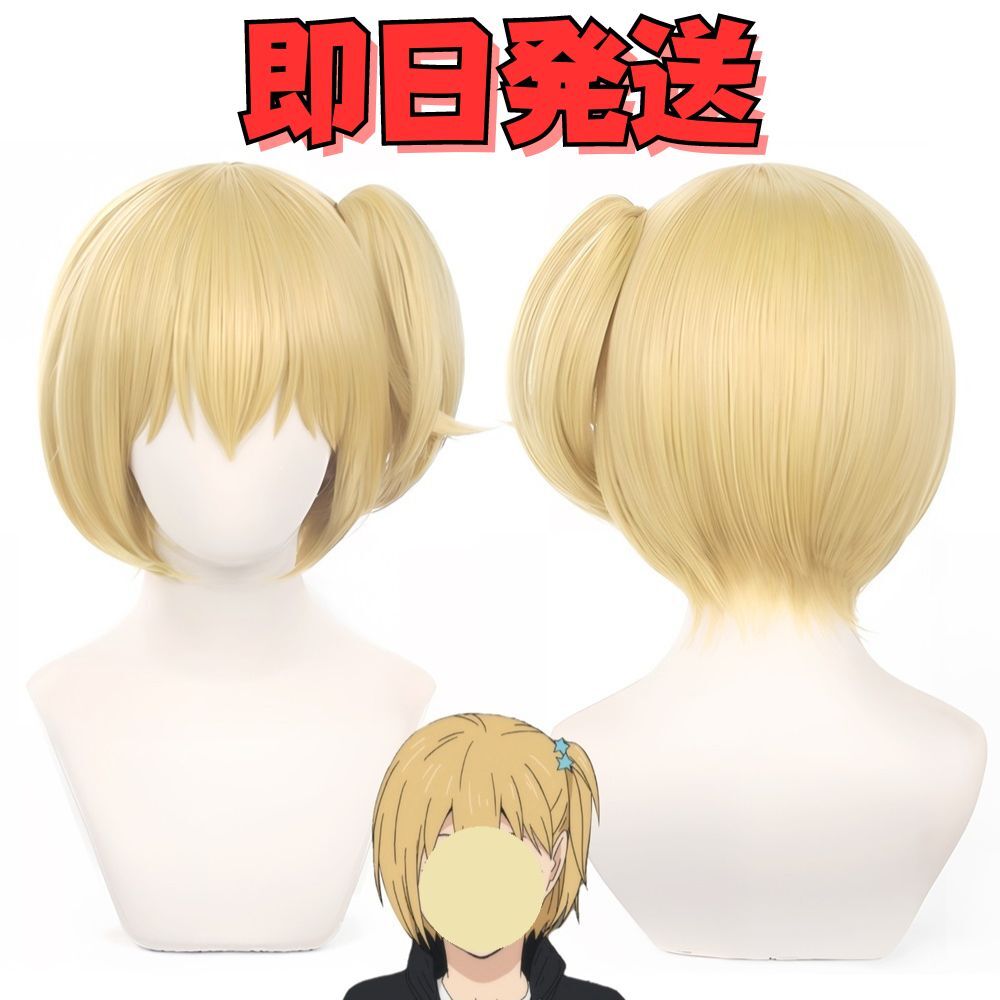 ★送料無料★ハイキュー !! 谷地仁花(やちひとか) コスプレ ウィッグ ワンサイドアップ ジャンプ 漫画 バレーボール かつら WIG 耐熱拍卖