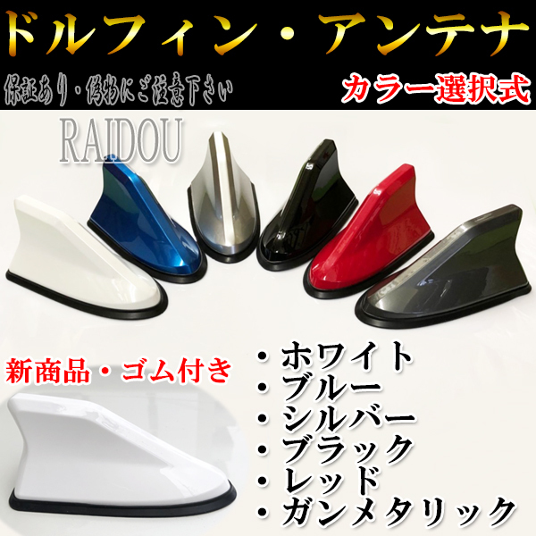 ドルフィンアンテナ シャークアンテナ iQ拍卖