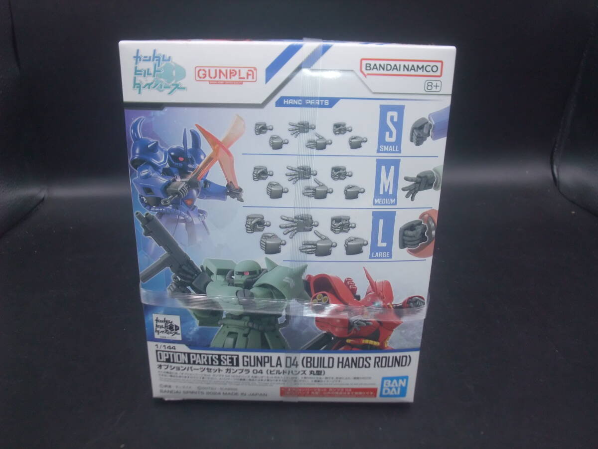 オプションパーツセット ガンプラ 04 ビルドハンズ 丸型拍卖