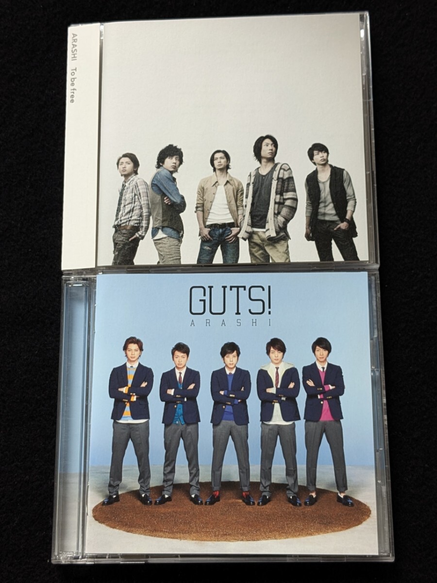 嵐 シングル To be free GUTS セット オリジナルカラオケ Fly DVD ビデオクリップ 即決 大野智 櫻井翔 二宮和也 相葉雅紀 松本潤拍卖