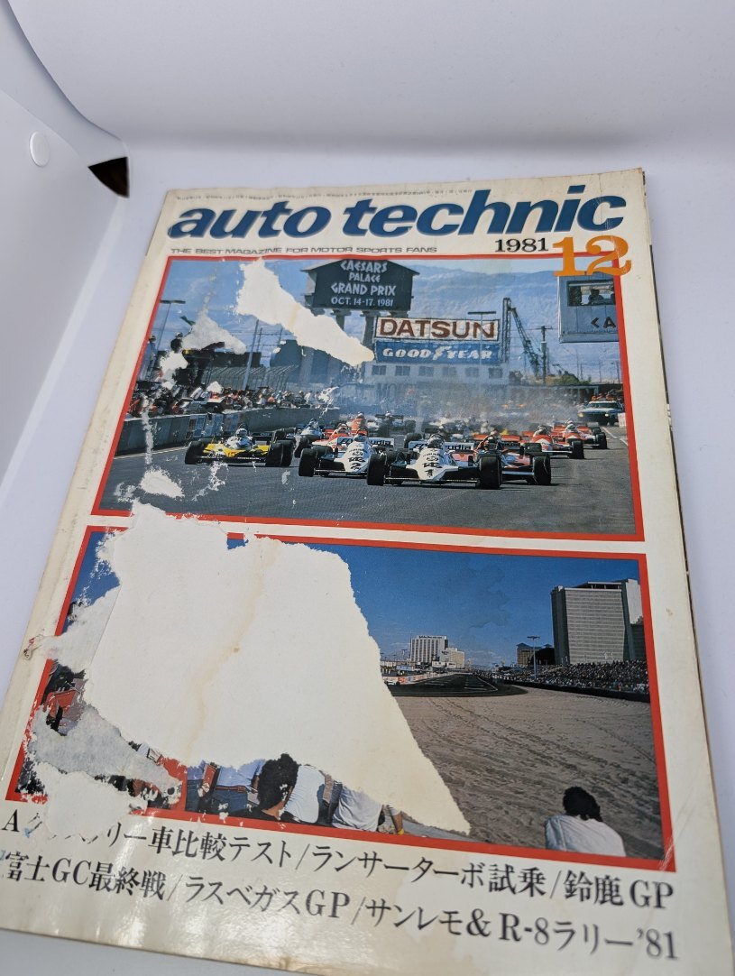 絶版!! 難あり オートテクニック 1981年 12月号拍卖
