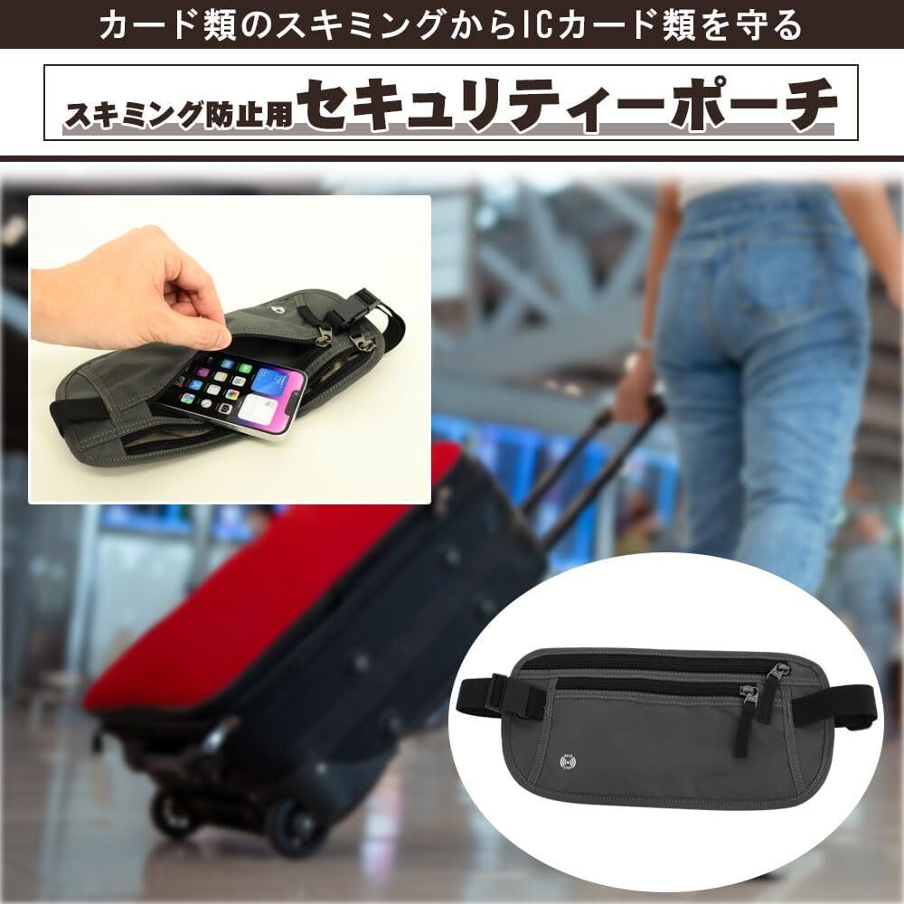 薄型セキュリティポーチ スキミング対策 防犯 貴重品入れ 海外旅行 大容量 (ダークグレー)拍卖