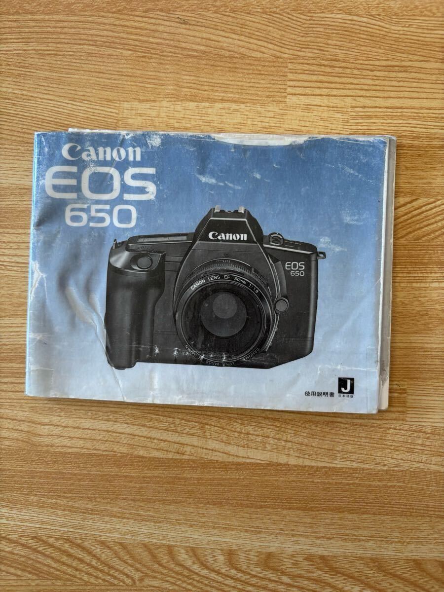 Canon キヤノン EOS 650 取扱説明書 マニュアル拍卖