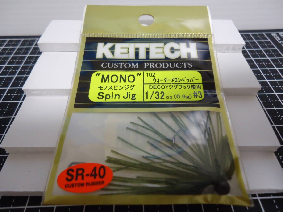 ケイテック モノスピンジグ(1/32oz 102) 未開封品拍卖