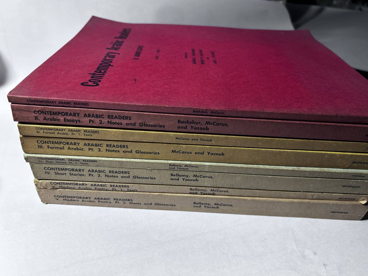 アラビア語:Contemporary Arabic Readers(アラビア語読本)拍卖