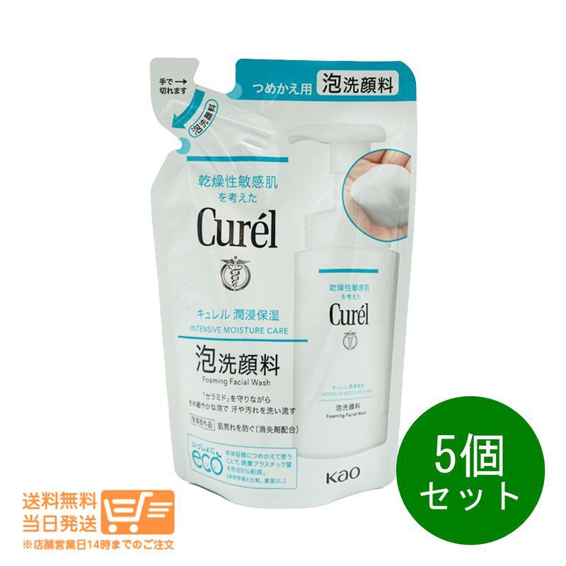キュレル 潤浸保湿 泡洗顔料 つめかえ用 130ml 5個セット 花王 送料無料拍卖