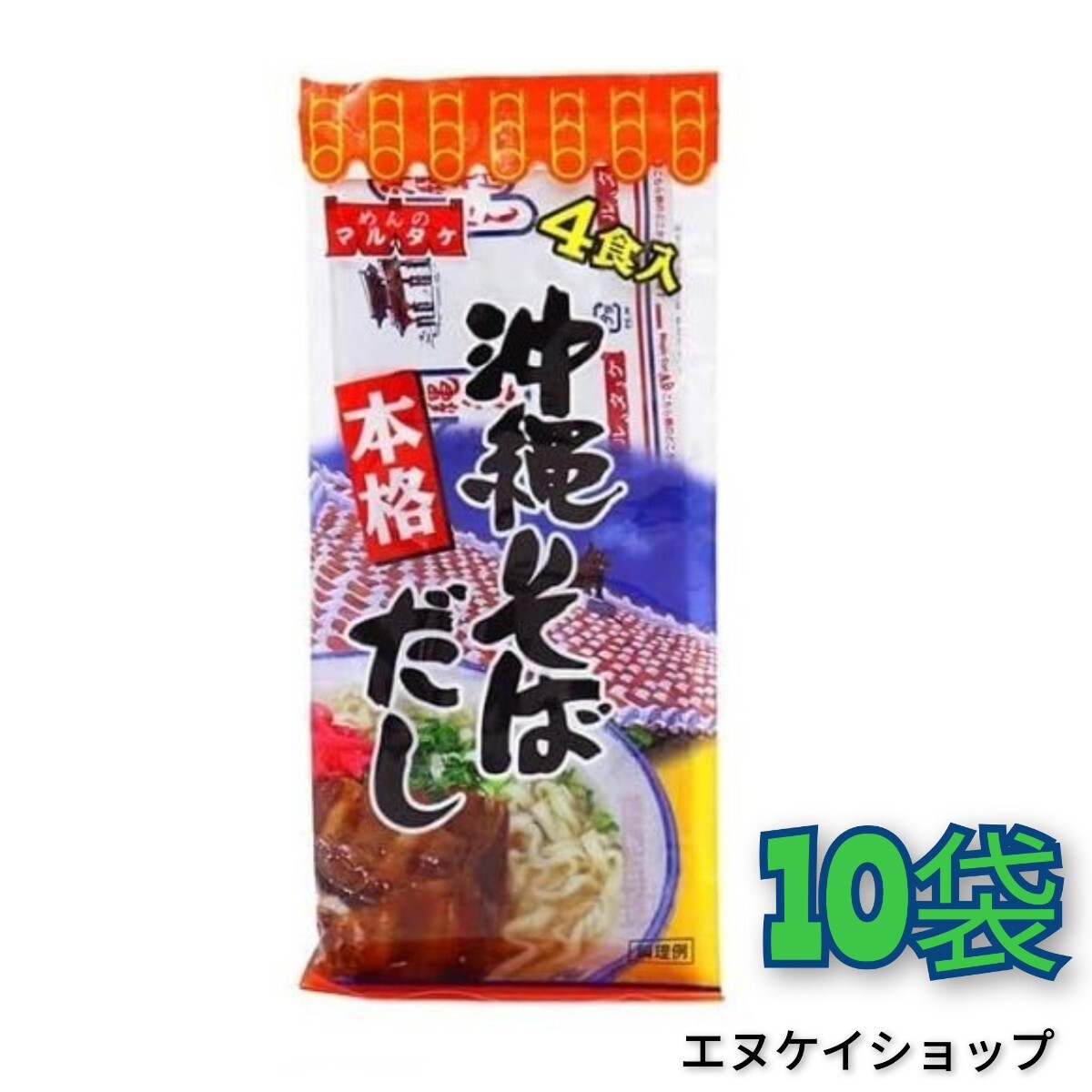 本格 沖縄そばだし 粉末タイプ(10g入り×4食)×10袋 便利な粉末タイプ 沖縄そば 野菜炒め ちゃんぷるー料理 沖縄お土産そ拍卖