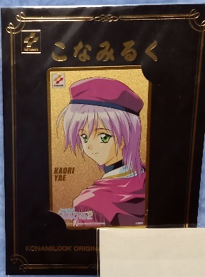八重花桜梨 ときめきメモリアル2 こなみるく KONAMI ときメモ2 ゴールドテレカ CM366 新品:未使用 KONAMILOOK ORIGINAL TELEPHONE CARD拍卖