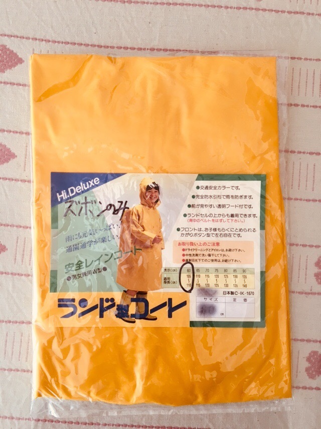 未使用品 レインコート ズボンのみ 105-110 日本製 男女兼用拍卖