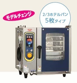 ★新品 ガス式 スチコン マルゼン SSCG-05MD スーパースチームコンベクションオーブン 店舗 業務用オーブン●送料込拍卖