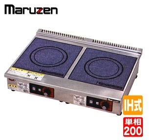 ★新品 電磁調理器 マルゼン MIH-2H2HC IHコンロ クリーンコンロ 卓上コンロ 2口コンロ 店舗 業務用 ●送料込拍卖