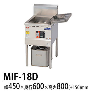 ★新品 マルゼン MIF-18D 低周波電磁フライヤー 揚げ物 1槽 18L 店舗 厨房 業務用 ●送料込拍卖