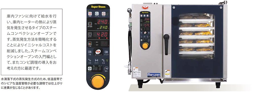 ★新品 電気式 スチコン マルゼン SSCS-04MD スーパースチームコンベクションオーブン 店舗 業務用オーブン●送料込拍卖
