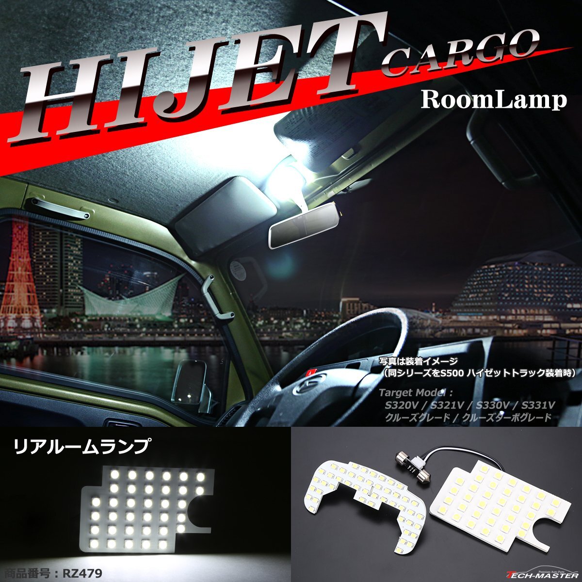 爆光 LED ルームランプ ハイゼット カーゴ S320V S321V S330V S331V クルーズ クルーズターボ JUST FIT TYPE ホワイト RZ479拍卖