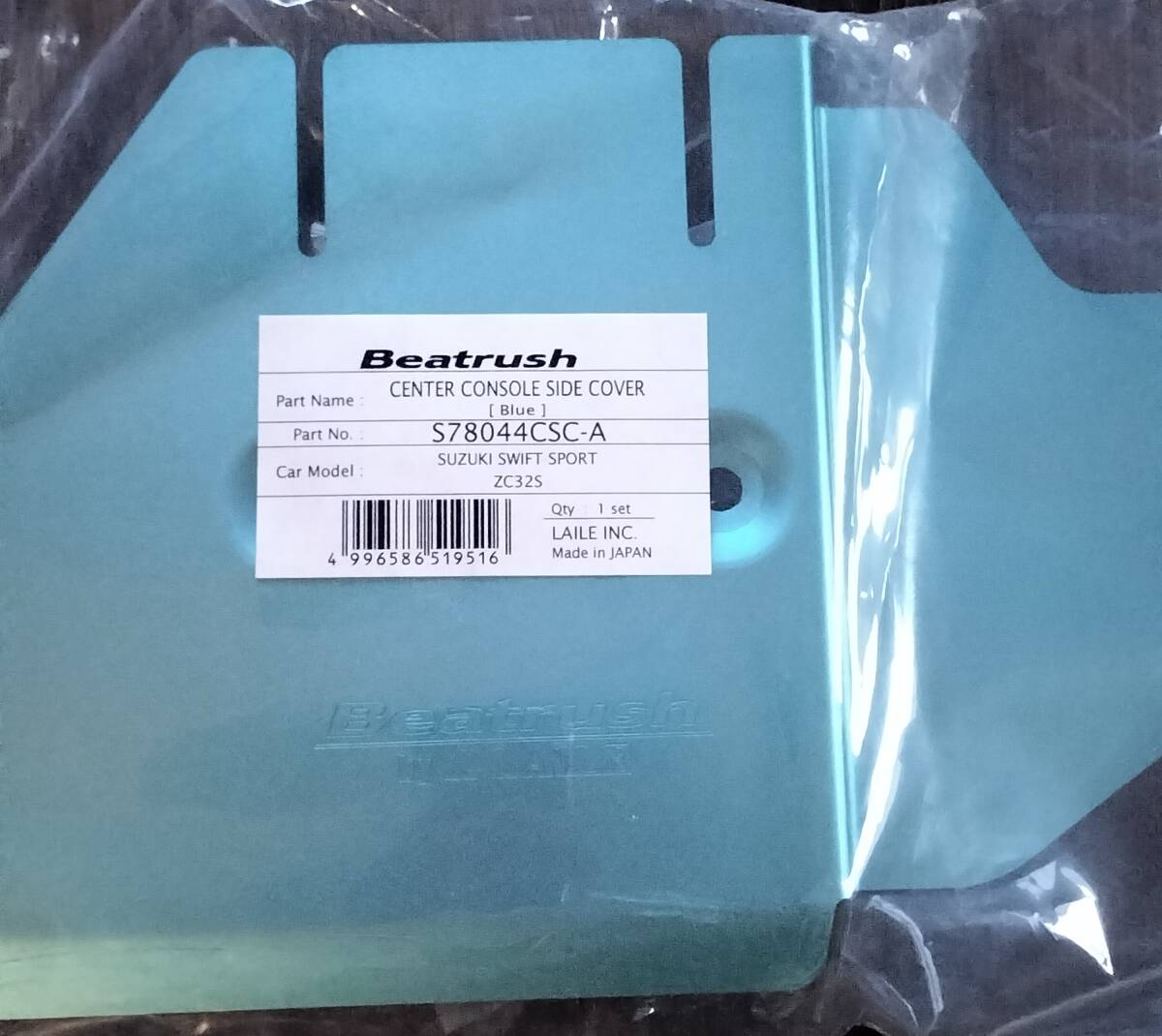レイル Beatrush SUZUKI スイフトスポーツ ZC32S センターコンソールサイドカバー アルマイト S78044CSC-A拍卖