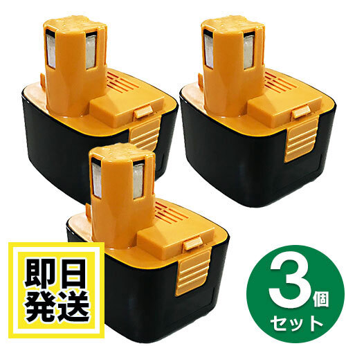 EZ9200 パナソニック panasonic national 12V バッテリー 3000mAh ニッケル水素電池 3個セット 互換品拍卖